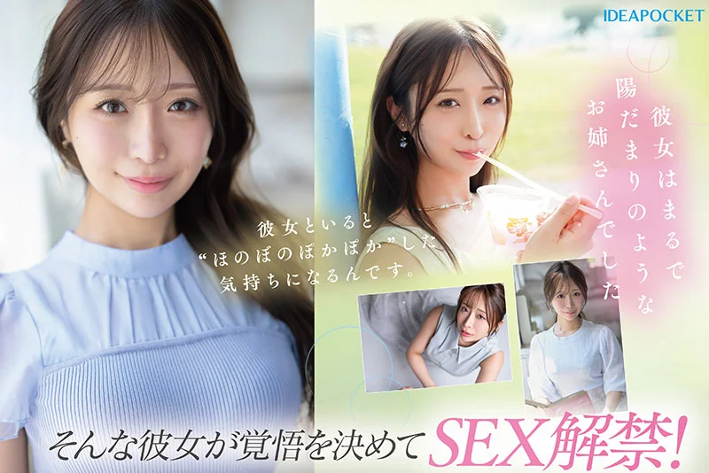 FIRST IMPRESSION 189：温柔清纯、时而放荡的天气女主播，反差淫荡到让男人欲罢不能