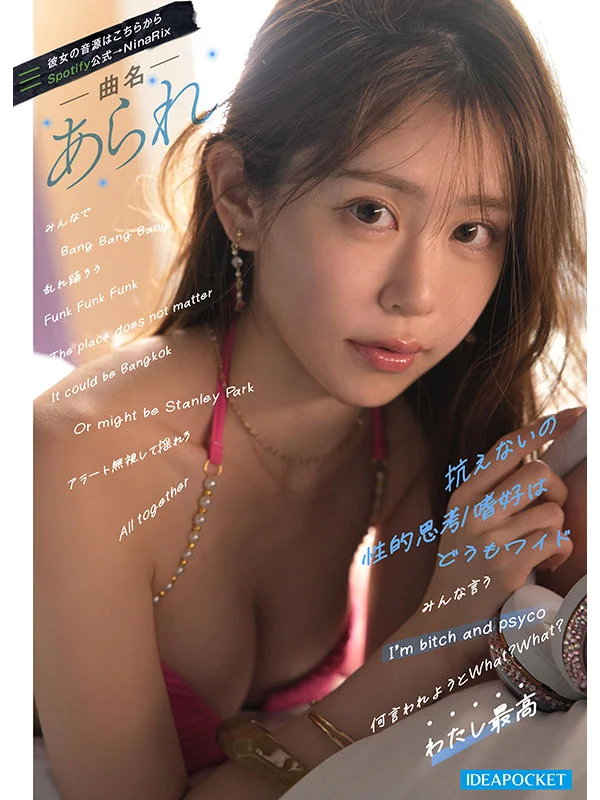 RINOA, the Gorgeous Rapper with 400,000 Social-Media Followers, Makes Her Porn Debut—Her Sex Is Beyond Adults Only
