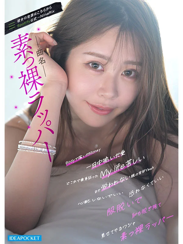 RINOA, the Gorgeous Rapper with 400,000 Social-Media Followers, Makes Her Porn Debut—Her Sex Is Beyond Adults Only