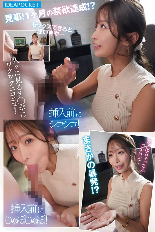 おっとり清楚系お姉さん淫乱覚醒ー。オナニー中毒なのに1ヶ月禁欲と焦らしで極限状態…ふしだら全開でイキ狂う極限アクメFUCK