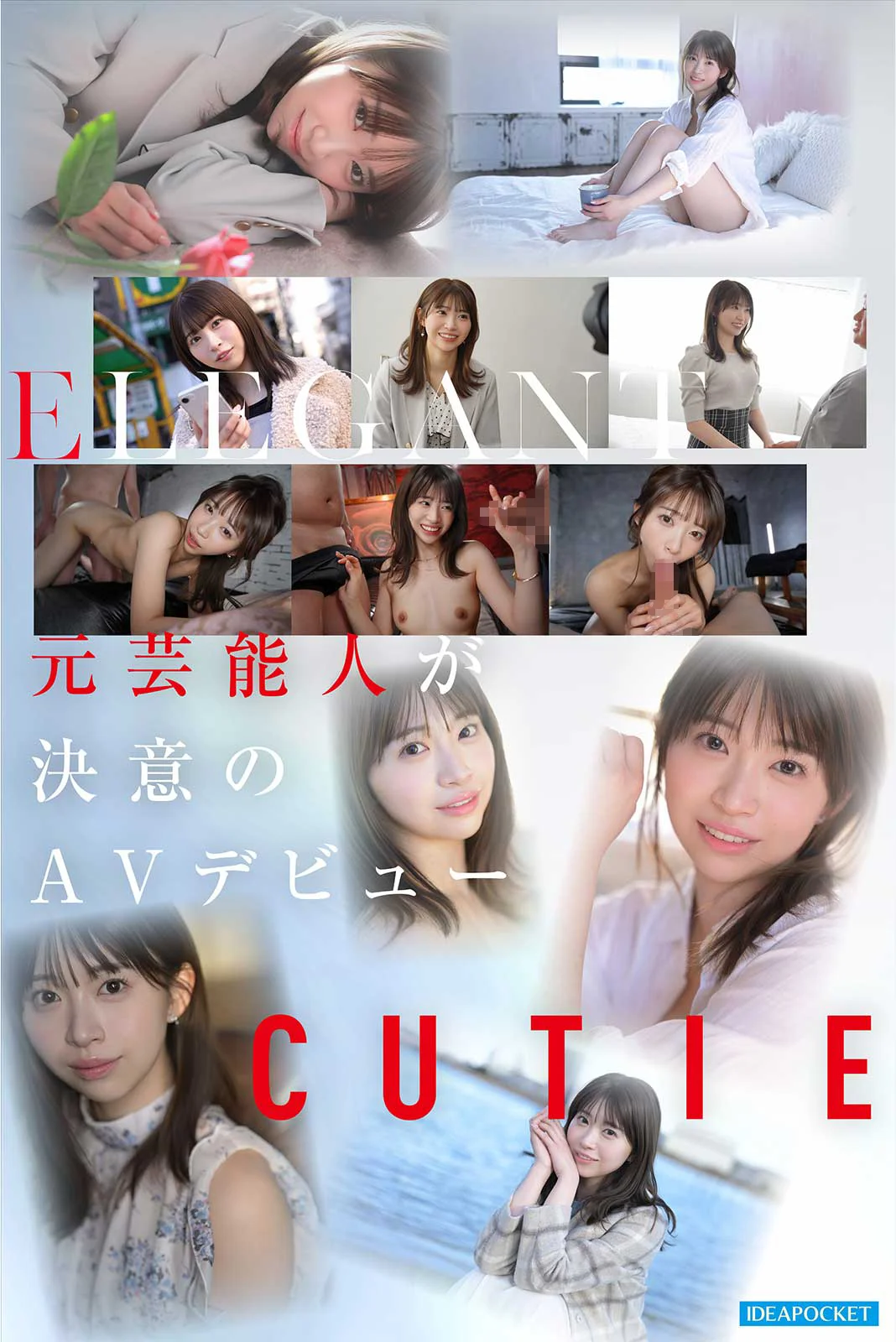FIRST IMPRESSION 193 天性の愛らしさと洗練された気品 元芸能人お姉さん AV DEBUT