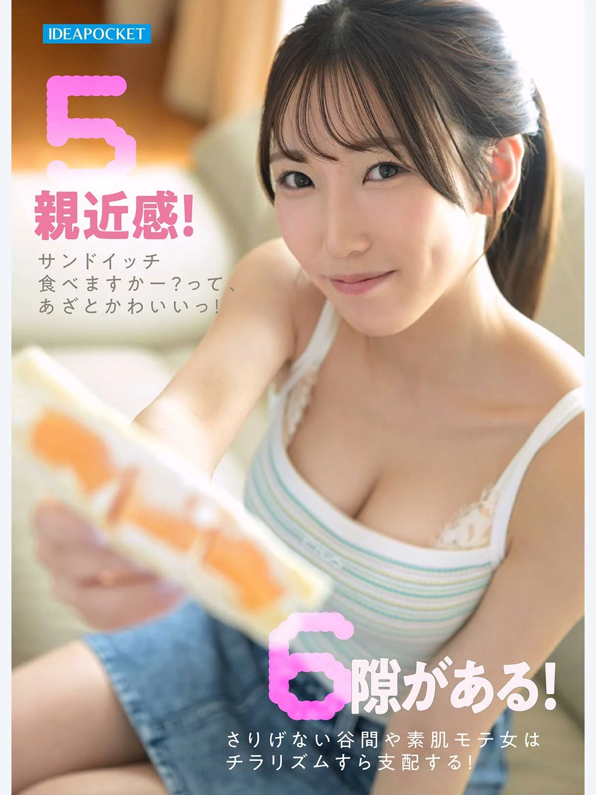 男に選ばれるオンナは内面で惚れさせるー。告白された人数50人超えの天性のモテ美容部員 AVデビュー