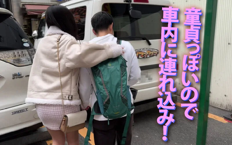 淫荡炮车出发！Aiga Mizuki与Liz的爆笑旅途：手交女神设局拯救处男