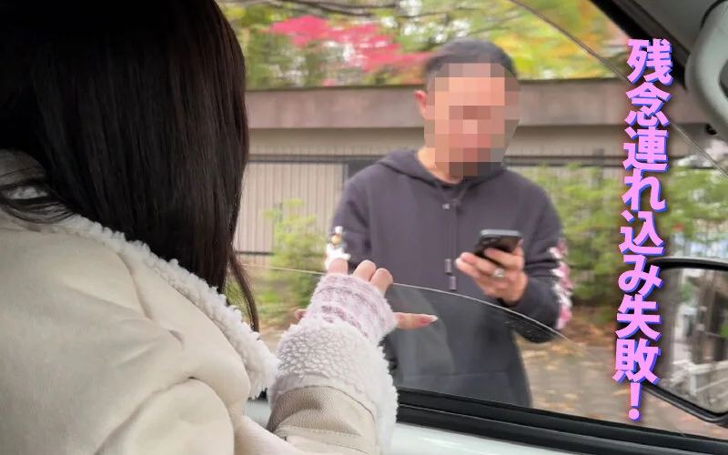 淫荡炮车出发！Aiga Mizuki与Liz的爆笑旅途：手交女神设局拯救处男