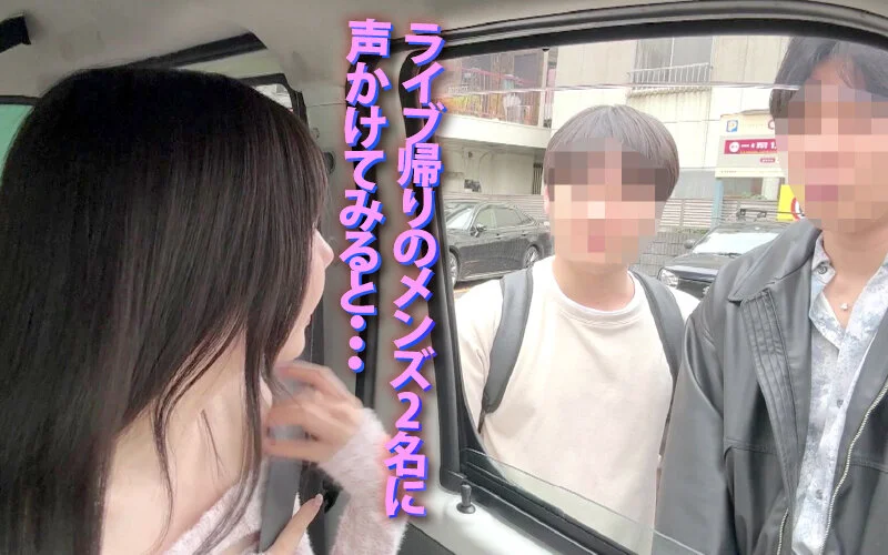 淫荡炮车出发！Aiga Mizuki与Liz的爆笑旅途：手交女神设局拯救处男