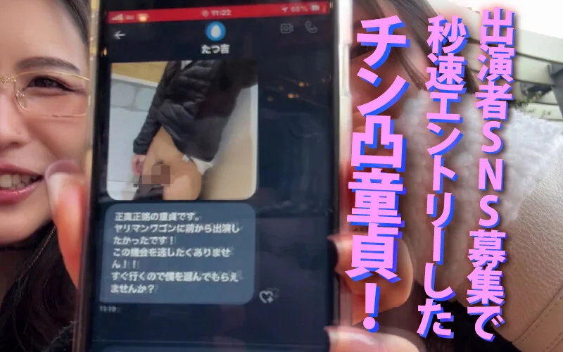 淫荡炮车出发！Aiga Mizuki与Liz的爆笑旅途：手交女神设局拯救处男