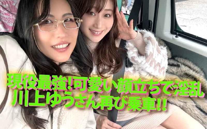 ヤリマンワゴンが行く！！ハプニング ア ゴーゴー！！川上ゆうと翔田千里とリズの珍道中 衰え知らずのケダモノコンビ襲来！凄腕性豪コンビネーションで素人精子を徹底搾取！