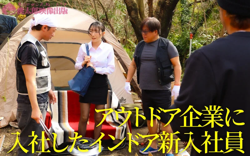 野外性愛訓練肛交內射：被開發得無比順從的純真新進員工Sakamoto Rio