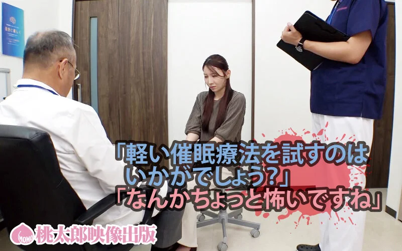 收藏家：惡德醫生調教淫蕩痴女，清純人妻被訓練到享受吞精的7天－Nia