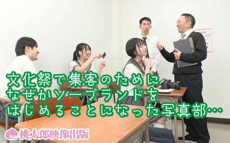 裏風俗学園祭 エロかわ巨乳の成人女子学生役による密着ご奉仕ソーププレイ 糸井瑠花＆桜ゆの