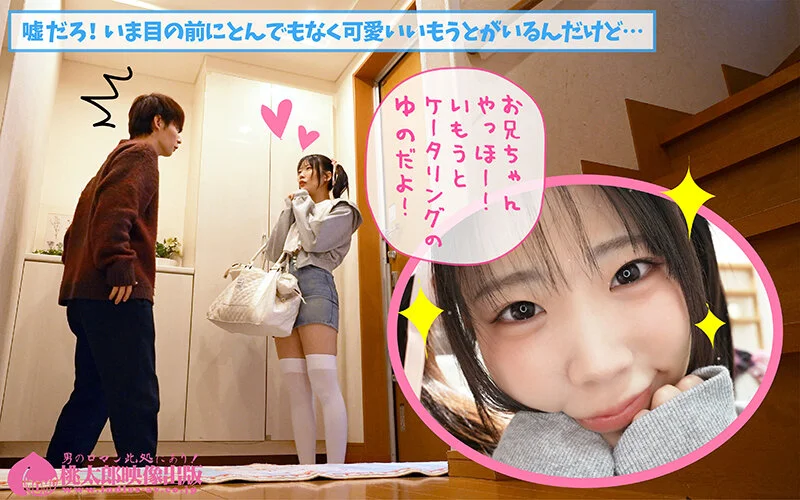 妹妹外送服務：聲音像動漫、身體也只屬於我！和 G 罩杯成年妹妹合法甜蜜內射性愛 Yuno