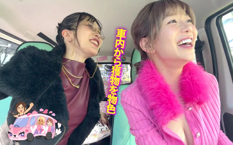 淫亂母狗車出發！！意外連發嗨到爆！！Arimura Nozomi 與 Riz 的街頭獵艷之旅：男女混戰的慾望巡遊，終極熟男雙人夾擊篇