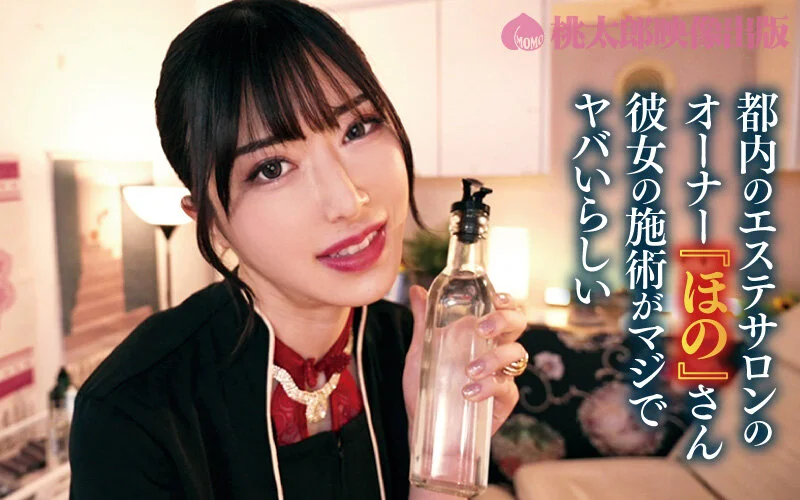 Anaconda Men's Spa: Honoka Tsujii's Long-Tongue Testicle Detox Drains Every Drop