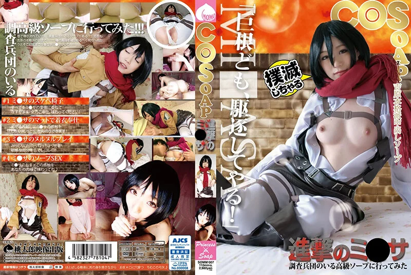 【中元礼盒】SOAP 顶级泡姬22人 3368分钟