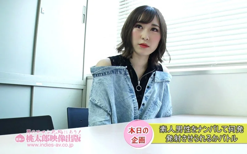 Delivery Gal! A Battle to See How Many Times She Can Make Him Cum! Nanami Sena's Multiple-Ejaculation Deathmatch!