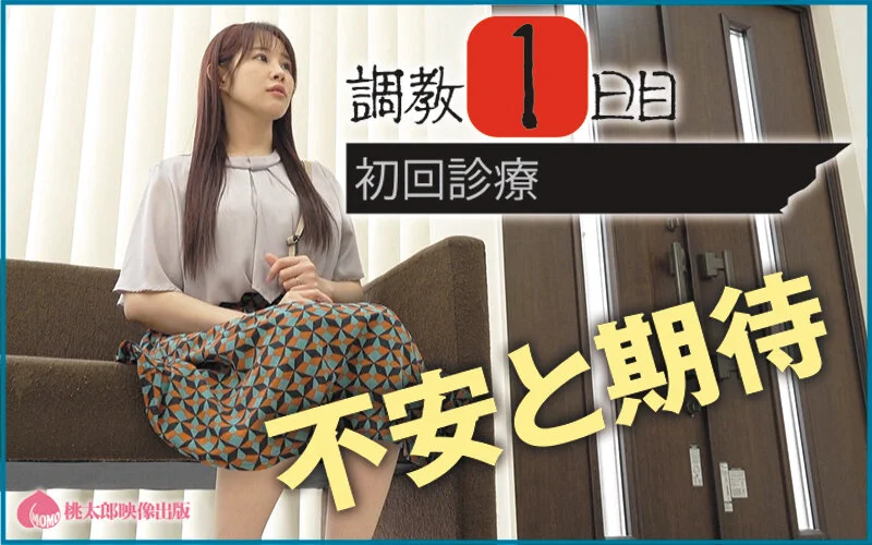 Collector: Sadistic Pervert Doctors Prey on a Beautiful Married Woman, Breaking Her Pride Over Seven Days Until She Accepts Pleasure Conditioning - Conflict Chapter, Sae Niwa