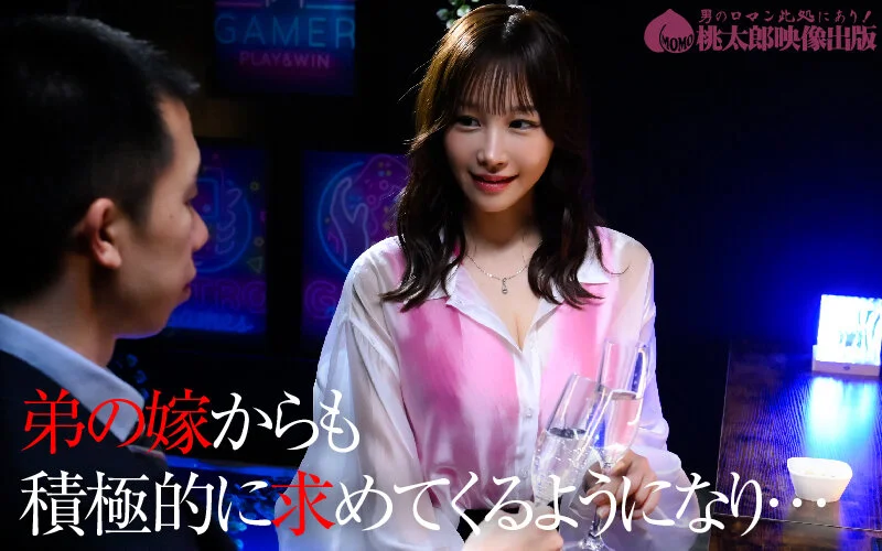My Younger Brother's Wife: Her Loser Brother-in-Law's Twisted Envy - Honoka Ashina, Attachment Chapter