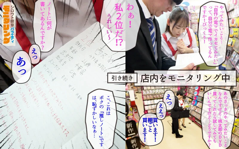素人实境观察：狂热粉丝大欢迎！与性爱偶像美梦成真的无套内射性爱！DVD店篇 Meisa Nishimoto