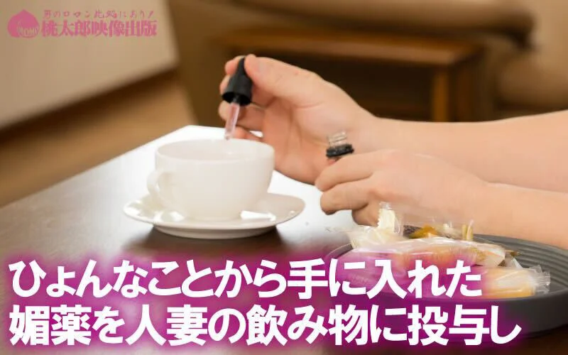 Reason Shattered: Drugged, Mind-Blown Busty Wife — The Moment She Forgot Her Husband — Mei Mizuki
