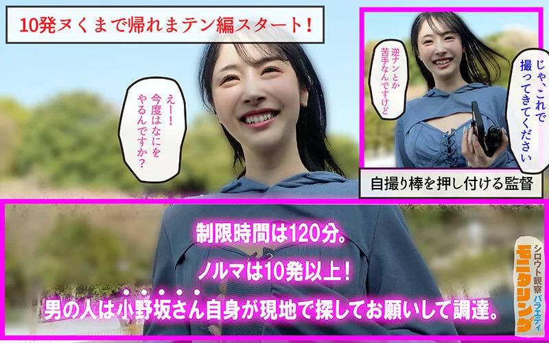 素人观察监控：最会榨精的Onosaka小姐！痴女挑逗加撸管，榨取大量素人精液！不到10发不能回家篇