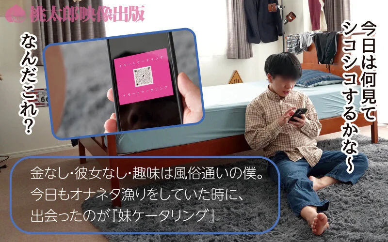 妹妹到府服務：24小時召喚透明感滿分的纖細成年妹妹，貼身制服高潮篇——Haru Aoba