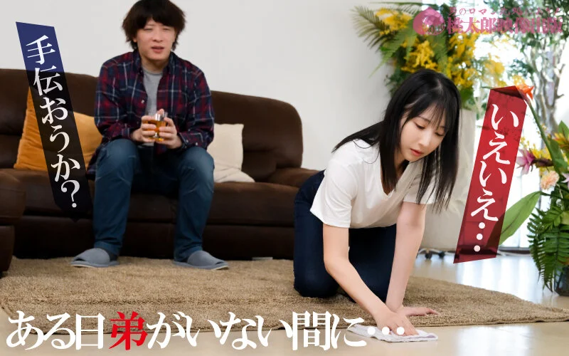 My Brother's Wife: Twisted Envy and a Beautiful Sister-in-Law — Love-Addicted Codependence Born from Inferiority to an Elite Brother: Instinct Unleashed, Taking Her by Force (Yuika Onosaka)