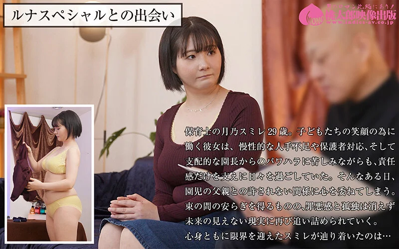 禁断肛门美容院4：开发美女幼儿园老师的柔软滑嫩肛门，觉醒后直接生内射篇（Midori Tsukino）