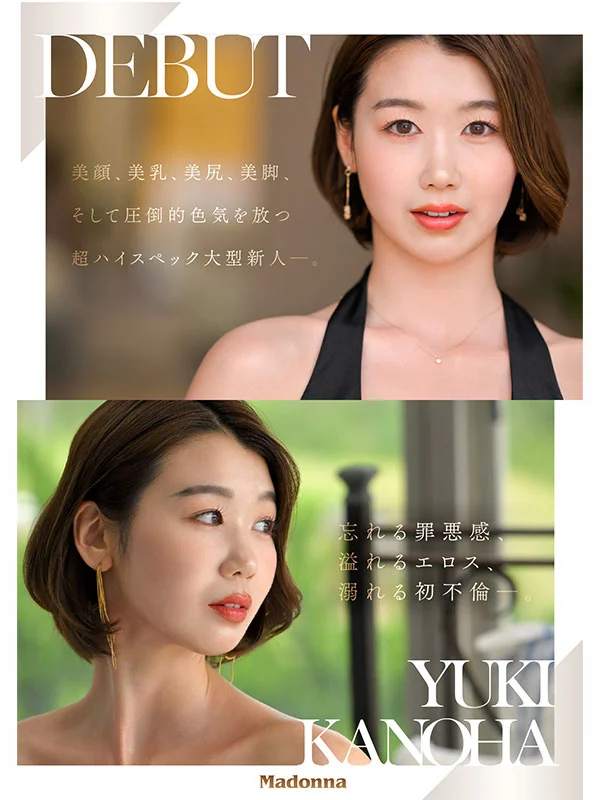 美しすぎて、思わず「5度見」してしまう―。誕生 結城花乃羽 28歳 AV DEBUT