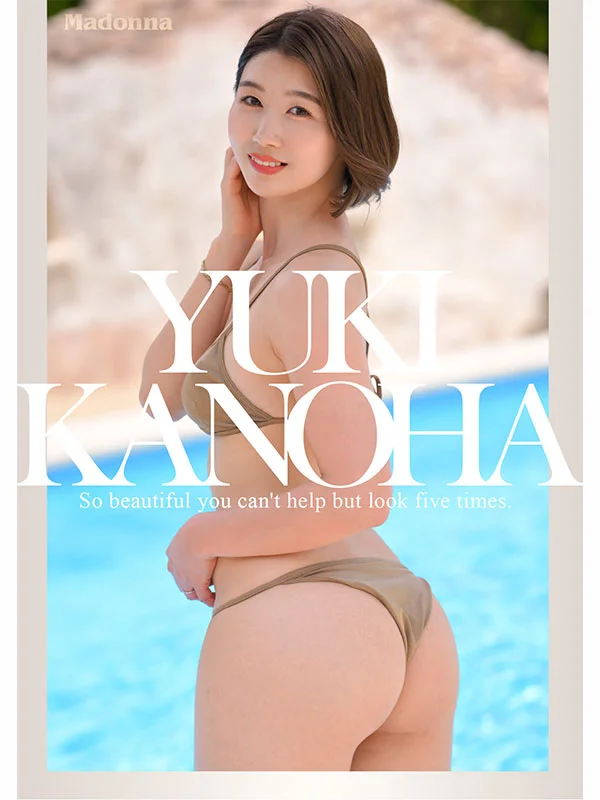 美しすぎて、思わず「5度見」してしまう―。誕生 結城花乃羽 28歳 AV DEBUT