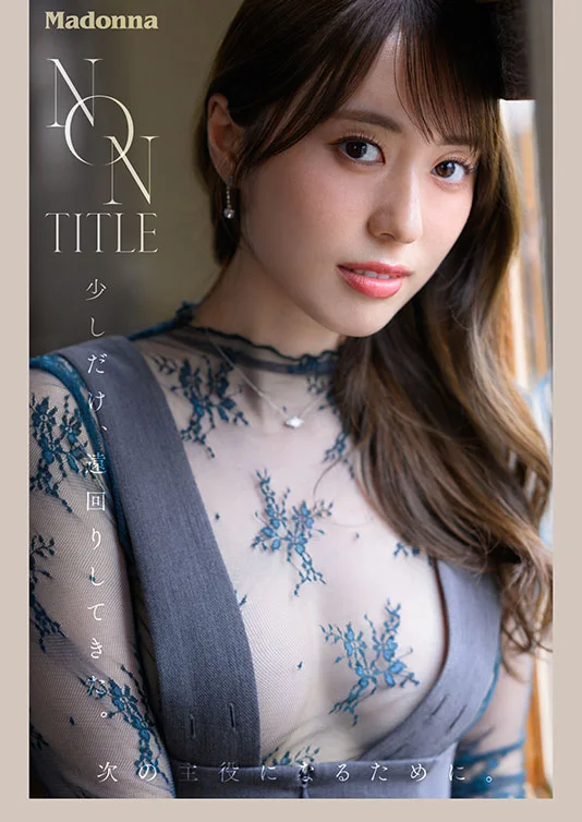 NON TITLE: An Undiscovered 28-Year-Old Wife Makes Her Porn Debut, Heralding a New Generation of Married Stars