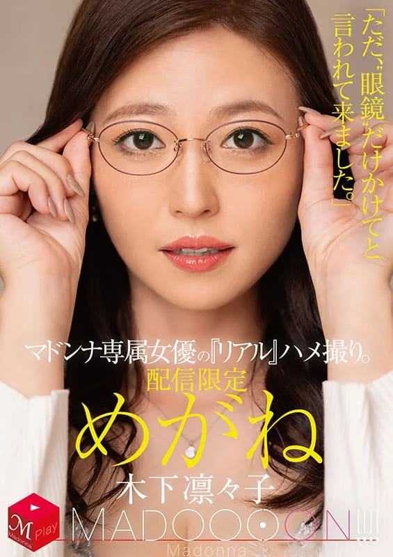 Streaming Exclusive—MADOOOON!!!! Glasses: “They Told Me to Come Wearing Nothing but Glasses.”
