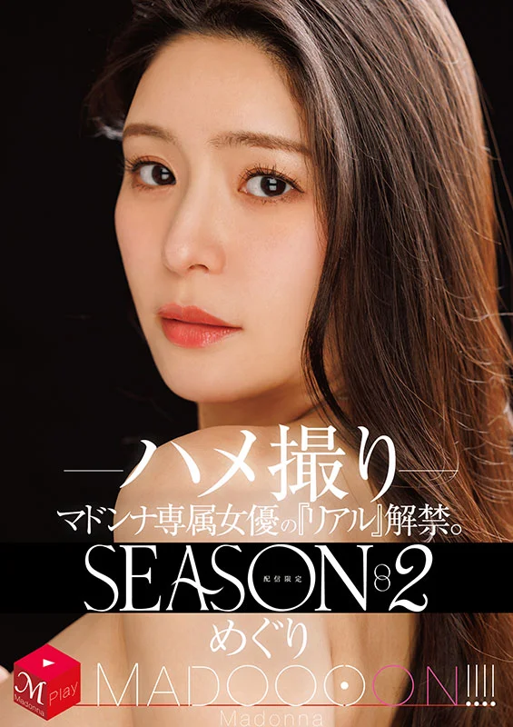 Streaming Exclusive: Madonna Star Meguri Gets Real in SEASON 2 MADOOOON!!!! — Homemade Sex Tape