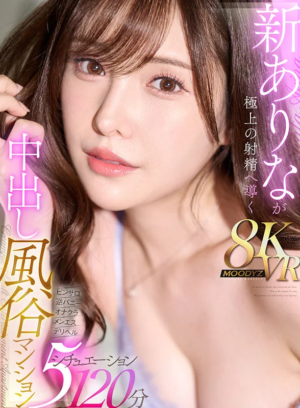 新的Arina導致終極射精Creampie Sex Apartment VR 5情況120分鐘