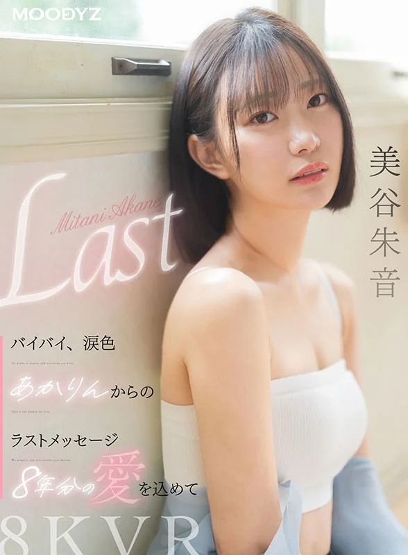 Bye-Bye, Tear-Colored Days: Akarin’s Last Message, Filled with Eight Years of Love