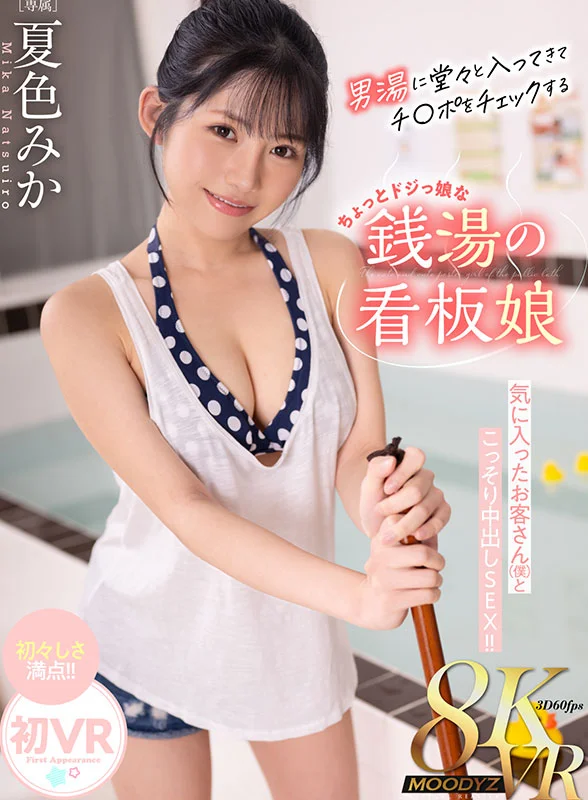 Petite Adult Bathhouse Attendant Checks Cocks in the Men's Bath and Secretly Begs Her Favorite Customer for a Creampie