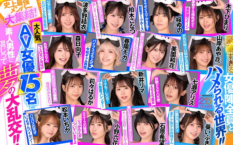 MOODYZファン感謝祭 バコバコバスツアー2025VR　超人気AV企画にアナタも参加できる！！史上最強AV女優15名と1泊2日 夢の大乱交ツアー MOODYZ創立25周年記念