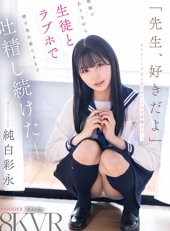 “Teacher, I Like You” — Her Too-Pure Confession Is Adorable, and He Fucks His Adult Student at a Love Hotel Until He’s Drained Dry