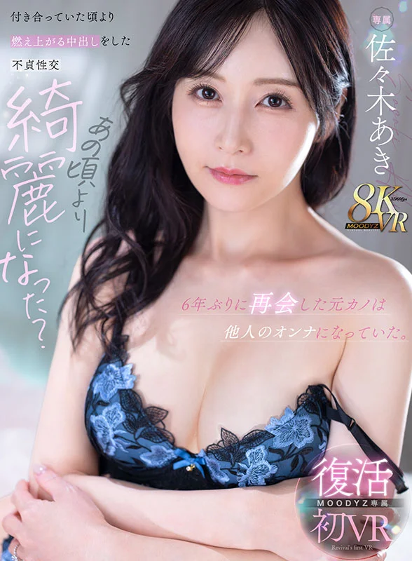 Long Time No See—How Have You Been? I Reunited with My Ex After Six Years, but She Was Another Man's Wife: An Affair Hotter Than Ever, with Creampies