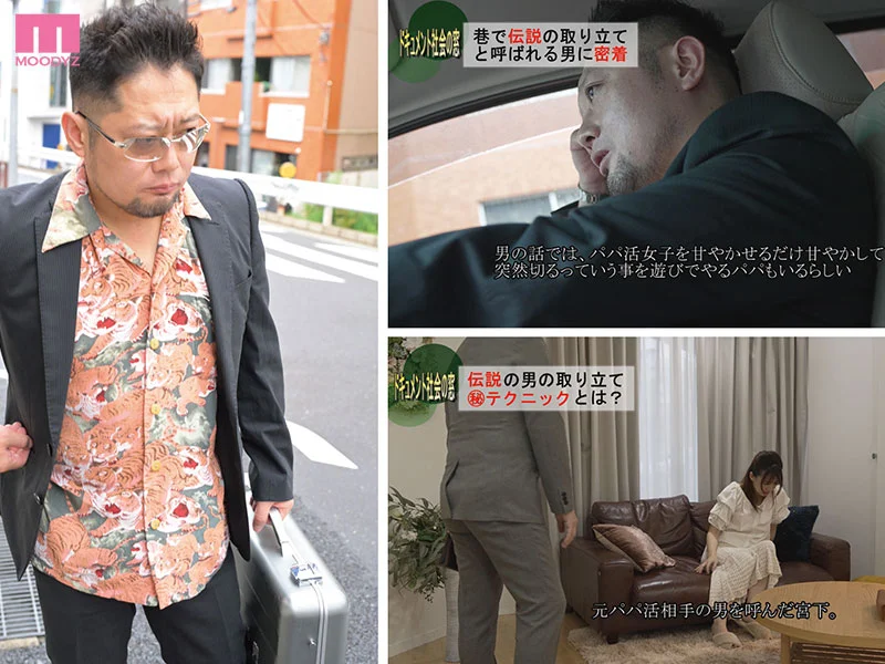傳奇的老人收集了一個被她父親切斷的巨大病房女孩，甚至無法為豪華公寓支付租金