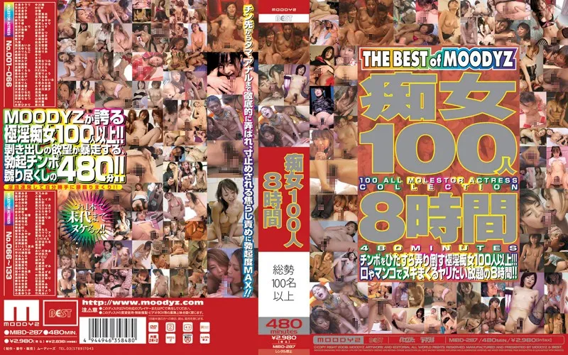 100个荡妇8小时