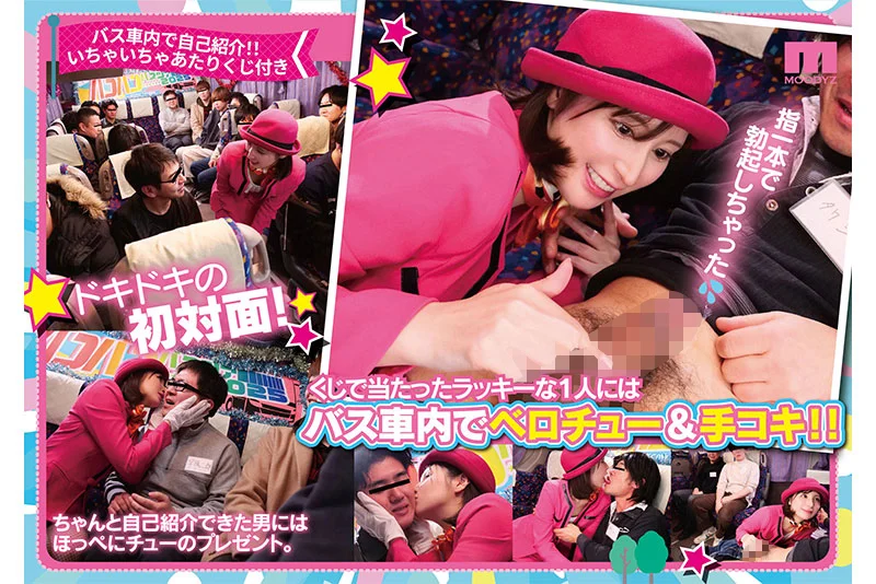 仲村美羽×MOODYZ：写真女王参战2025单人啪啪巴士，与粉丝大乱交内射20发