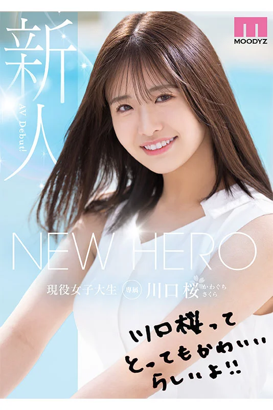 NEW HERO: Cheerful Adult College Student Sakura Kawaguchi Makes Her Exclusive Porn Debut—MOODYZ 25th Anniversary