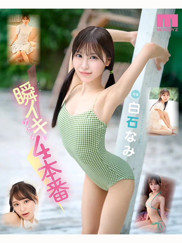 四場做愛全程秒高潮：148cm極品嬌小美人弓腰夾緊，渾身抽搐浪叫到極限