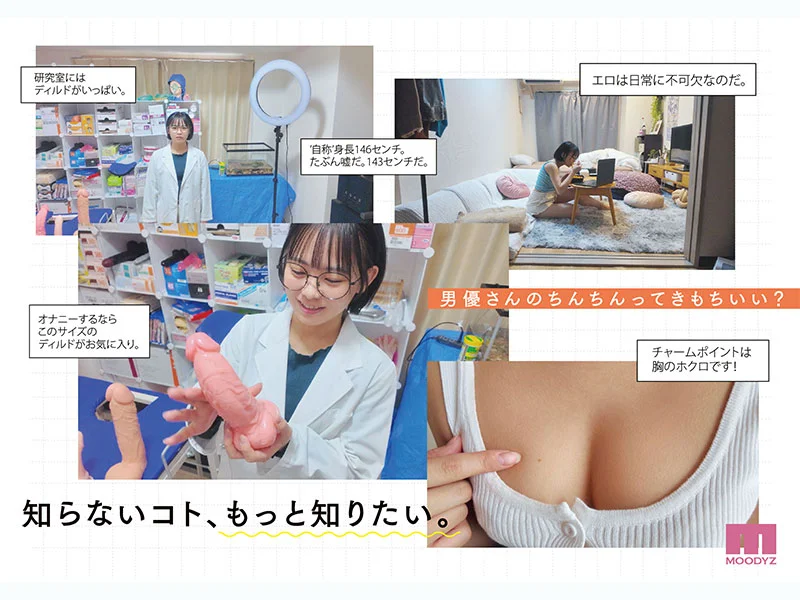 21岁现役女大学生，身高146厘米、只有一个朋友：日本唯一“情色研究社”成员Hiyori Sasakura从普通好色女孩到AV片出道的150天跟拍纪录