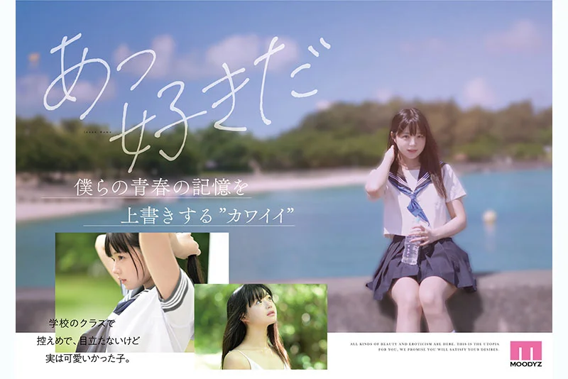 井上もも 奇跡のザ・原石 AV DEBUT