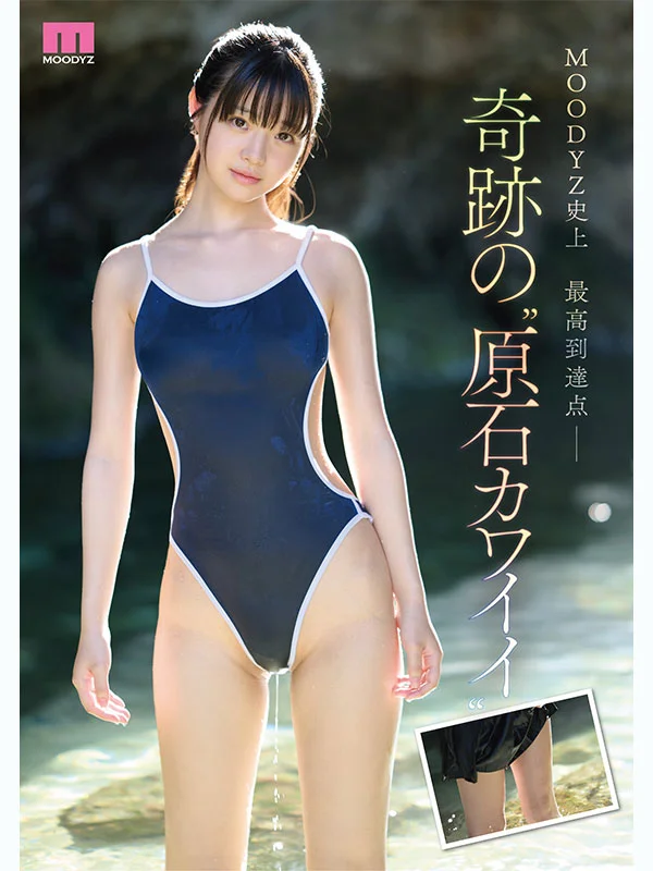 井上もも 奇跡のザ・原石 AV DEBUT