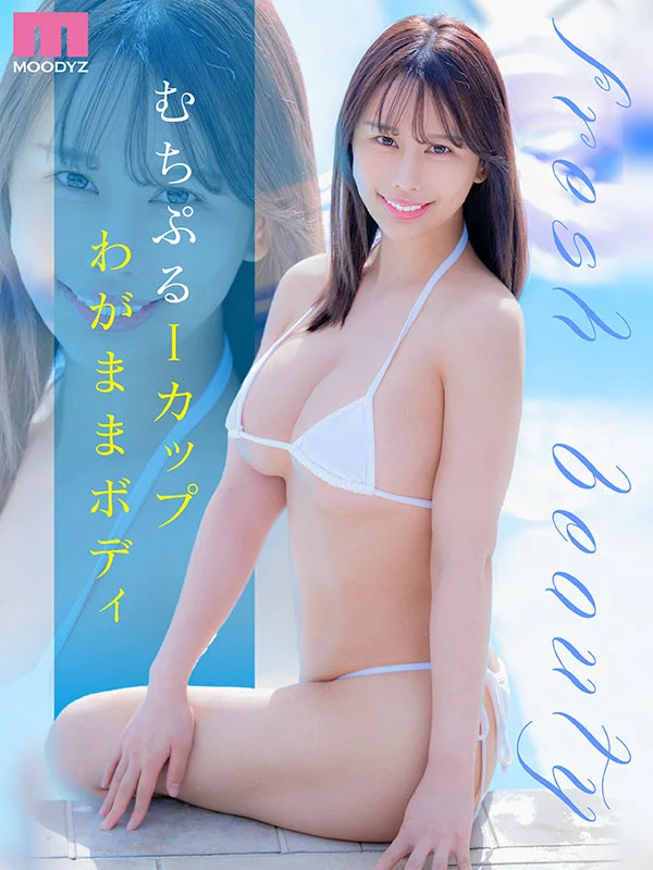 新人・現役女子大生専属 Iカップ桃尻うららAVデビュー！