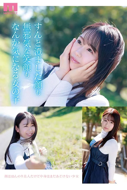 20歲專屬新人：九州嬌小灰姑娘櫻井萌AV出道