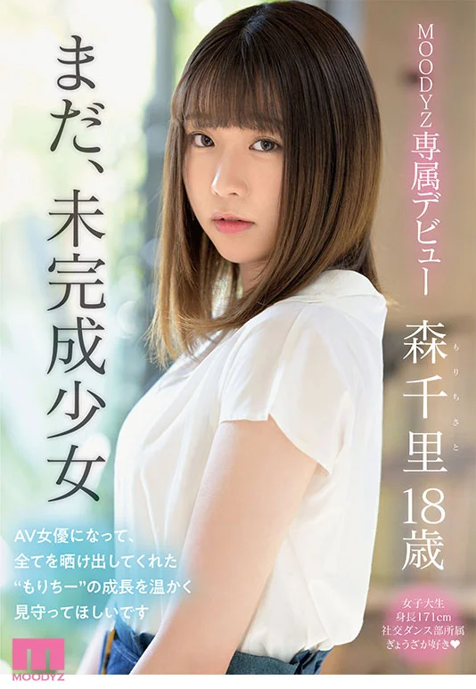 Newcomer Porn Debut: An Exceptionally Sensitive 18-Year-Old, Just Three Months into Adulthood