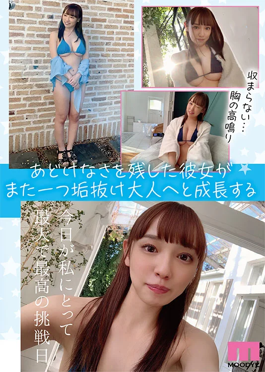 Late-Blooming I-Cup Idol Nanami Sena Makes Her Porn Debut